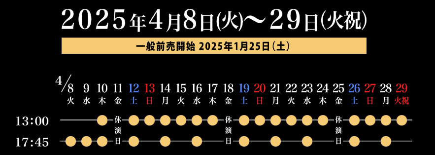 1789-2025-schedule