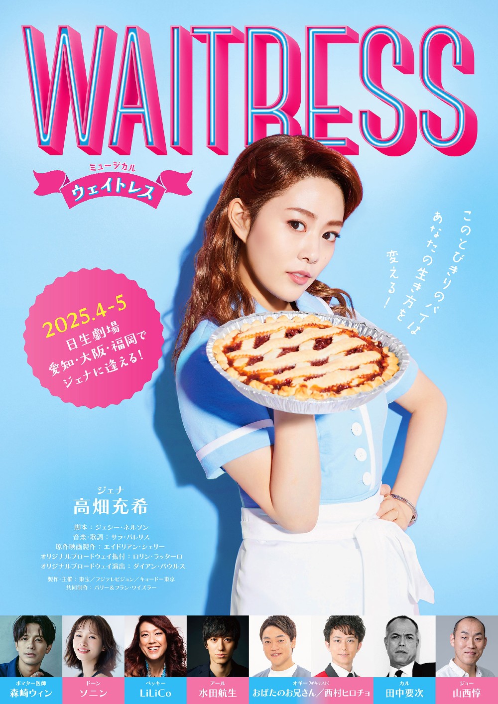 女服务员【ウェイトレス / Waitress】 Stage in Japan